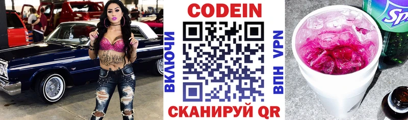 где можно купить наркотик  Ахтырский  Кодеиновый сироп Lean Purple Drank 
