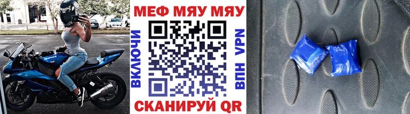 магазин продажи   Ахтырский  Меф VHQ 